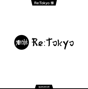 queuecat (queuecat)さんのアパレルショップサイト「Re:Tokyo」のロゴへの提案