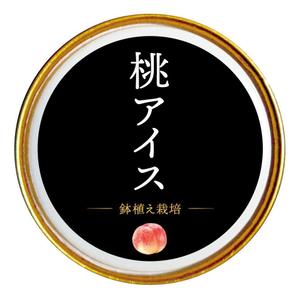 Creative Rila (Creative_Rila)さんの桃シャーベットの上蓋のデザインへの提案