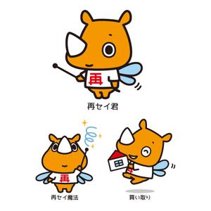 プレミアムオレンジ (premiumorange)さんの不動産買取のマスコットキャラクターへの提案
