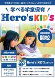 hero's-KID'S-omote.jpg