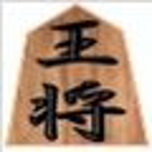 takakudoさんの将棋の駒（王将）画像一点制作への提案
