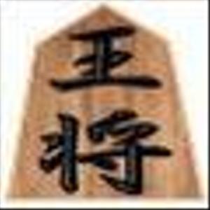 takakudoさんの将棋の駒（王将）画像一点制作への提案