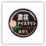 スイーズ (Seize)さんの桃シャーベットの上蓋のデザインへの提案