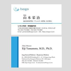 Harayama (chiro-chiro)さんの新規開設クリニックの名刺デザインへの提案