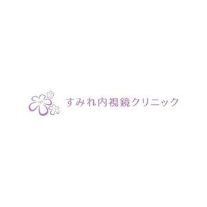 alne-cat (alne-cat)さんの女性スタッフによる内視鏡クリニック「すみれ内視鏡クリニック」のロゴへの提案