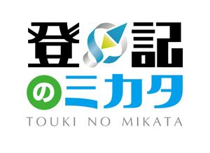 claphandsさんの「登記のミカタ」のロゴ作成（商標登録なし）への提案