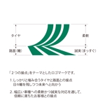 hatarakimono (hatarakimono)さんのタイヤ＆ホイールの専門店 「相広タイヤ商会」のロゴへの提案