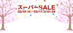 Yu_uさんの楽天 セールバナーと背景画像への提案