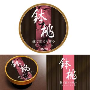 MajiQ（マジック） (MajiQ)さんの桃シャーベットの上蓋のデザインへの提案