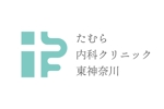 川島 (youhei_kawashima)さんの新規開院　内科　クリニック　ロゴへの提案