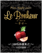 奥田勝久 (GONBEI)さんの720ml瓶りんごジュースラベルデザインへの提案