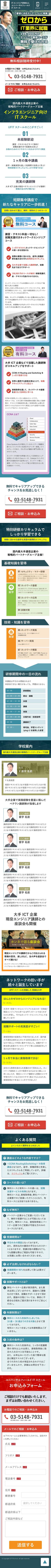 noix blanche (noix_blanche)さんの【デザイン・ラフあり】ＩＴ系資格取得スクールのランディングページへの提案