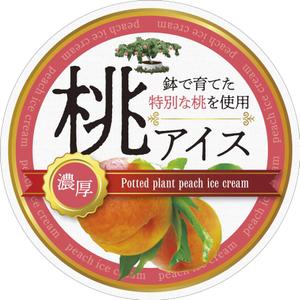 imoaki R (taisei_printing)さんの桃シャーベットの上蓋のデザインへの提案