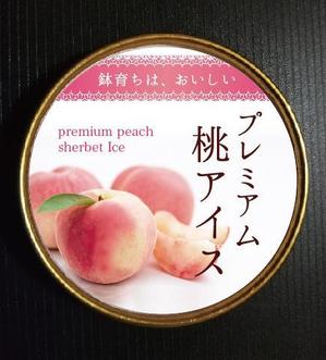 堀之内  美耶子 (horimiyako)さんの桃シャーベットの上蓋のデザインへの提案