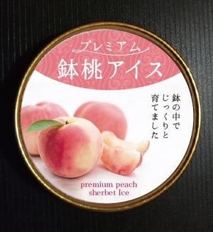堀之内  美耶子 (horimiyako)さんの桃シャーベットの上蓋のデザインへの提案