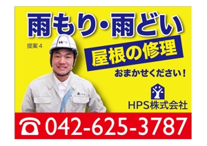 HIGAORI (higaori)さんの工務店の看板制作への提案