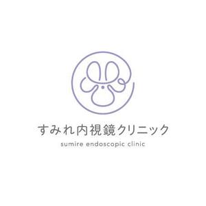 BRANCHE PROJECT (brancheproject)さんの女性スタッフによる内視鏡クリニック「すみれ内視鏡クリニック」のロゴへの提案