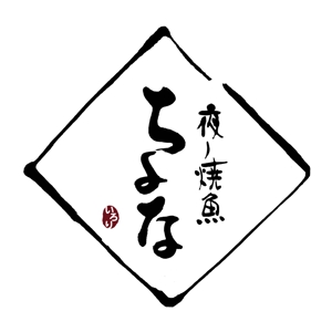 kyokyo (kyokyo)さんの囲炉裏居酒屋「ちょな」のロゴへの提案