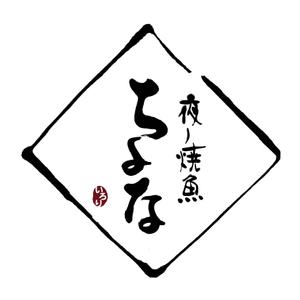 kyokyo (kyokyo)さんの囲炉裏居酒屋「ちょな」のロゴへの提案