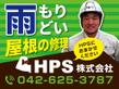 HPSさま_TypeC.jpg