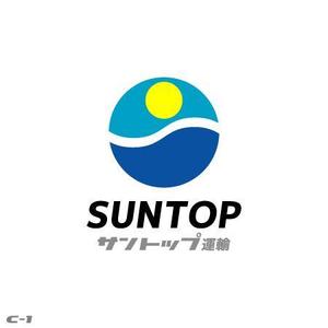 さんの「SUNTOP」もしくは「サントップ運輸」のロゴ作成への提案