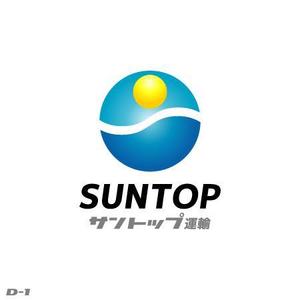 さんの「SUNTOP」もしくは「サントップ運輸」のロゴ作成への提案