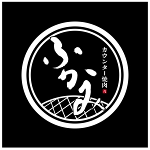 OsakoSeiho (hakuaIwon)さんの新規オープン焼肉店の「ロゴ」制作への提案