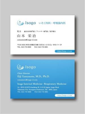 magenta_glass (mocha247)さんの新規開設クリニックの名刺デザインへの提案