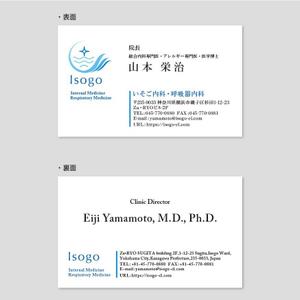 akinori ()さんの新規開設クリニックの名刺デザインへの提案