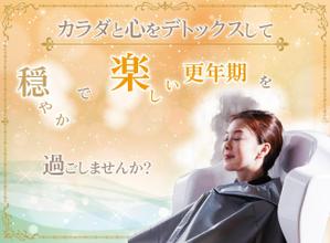 近藤　水穂 (Miz-design)さんの更年期女性のための温熱デトックスサロンのランディングページのヘッダーデザインをお願いします。への提案
