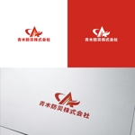 cocologo (ouyang)さんの青木防災株式会社　企業ロゴへの提案