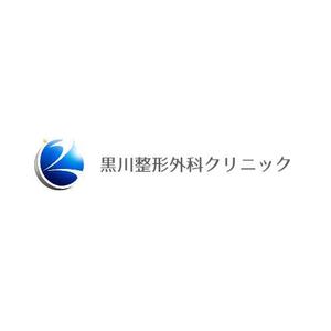 Okumachi (Okumachi)さんの黒川整形外科クリニックのロゴへの提案