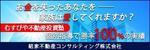 Yu_uさんの不動産投資　個別指導塾　生徒募集　の　バナーへの提案