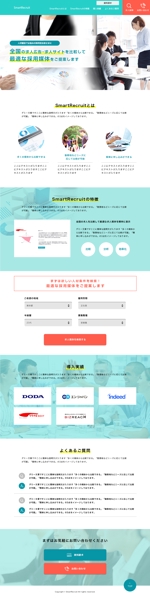 Okaki (Okaki02)さんの求人媒体比較サイト スマートリクルート webデザインへの提案