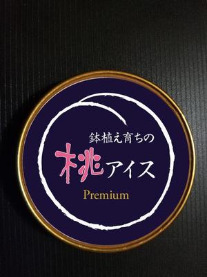 ni_na07さんの桃シャーベットの上蓋のデザインへの提案