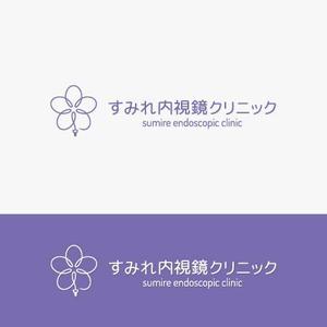 eiasky (skyktm)さんの女性スタッフによる内視鏡クリニック「すみれ内視鏡クリニック」のロゴへの提案