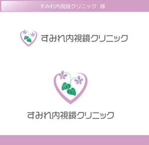 FISHERMAN (FISHERMAN)さんの女性スタッフによる内視鏡クリニック「すみれ内視鏡クリニック」のロゴへの提案