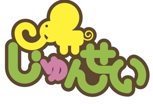 hiro-sakuraさんの「しゅんせい」のロゴ作成への提案