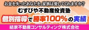 masashige.2101 (masashige2101)さんの不動産投資　個別指導塾　生徒募集　の　バナーへの提案