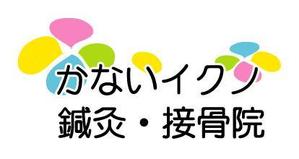 likilikiさんの「治療院のロゴをお願いします」のロゴ作成への提案