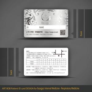 ART BOB (BOB-Workshop)さんの新規開業の「いそご内科・呼吸器内科」の診察券のデザインへの提案