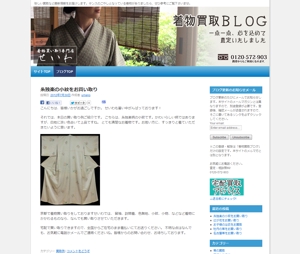 kmjapanさんの着物買取サイトの画像デザイン変更への提案