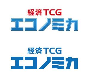 tsujimo (tsujimo)さんの「経済TCG　エコノミカ」のロゴ作成への提案