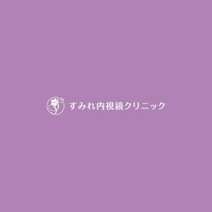 ヘッドディップ (headdip7)さんの女性スタッフによる内視鏡クリニック「すみれ内視鏡クリニック」のロゴへの提案