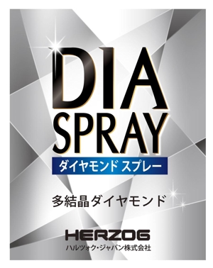 LIVIT_DESIGN (hazumimimi)さんのスプレー缶のラベル　デザインの制作への提案