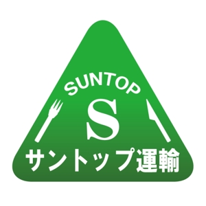 Star Logo (kenichiro-yamato)さんの「SUNTOP」もしくは「サントップ運輸」のロゴ作成への提案