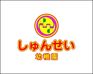 akira_23さんの「しゅんせい」のロゴ作成への提案