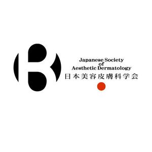 yamahiro (yamahiro)さんの「Japanese Society of Aesthetic Dermatology、日本美容皮膚科学会」のロゴ作成への提案