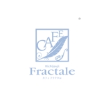 くり (curypapasan)さんの「Cafe Fractale  　カフェ　フラクタル」のロゴ作成への提案