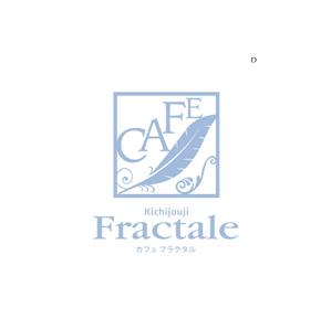 くり (curypapasan)さんの「Cafe Fractale  　カフェ　フラクタル」のロゴ作成への提案